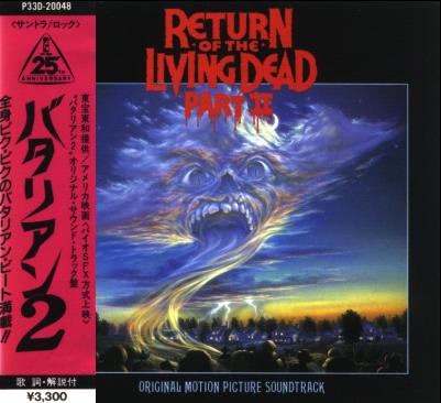 Возвращение живых мертвецов 2 / Return Of The Living Dead Part II скачать торрент скачать торрент
