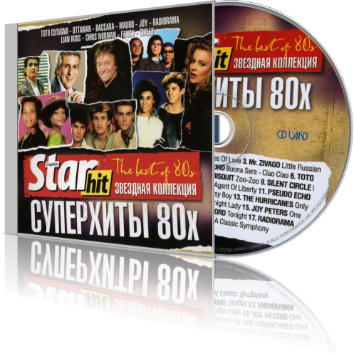 Various Artists - Star Hit - The best of 80s v.2 (Суперхиты 80-х) скачать торент скачать торрент