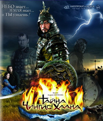 Тайна Чингис Хаана (2009) BDRip 1080p скачать торрент