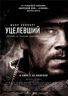 Уцелевший / Lone Survivor (2013) скачать торрент
