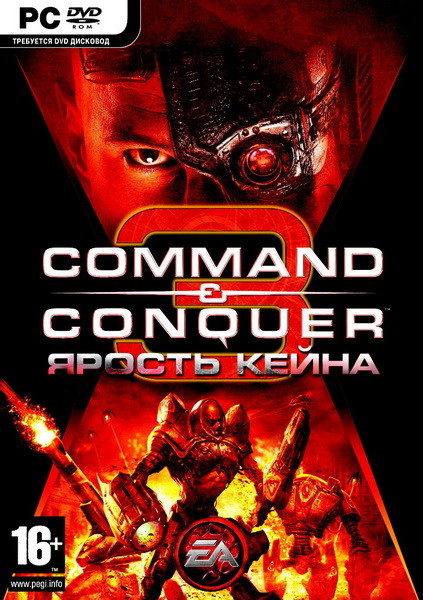 Command and Conquer 3 Ярость Кейна / Command & Conquer 3: Kane's Wrath скачать торрент