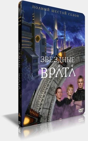 Звёздные врата: СГ1 / Stargate: SG1 / Сезон 6 (1-22 эпизоды) VHQ.DVDRip [2002 г., Фантастика] скачать торрент