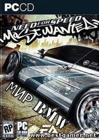 Need for Speed: Most Wanted - World BMW скачать торрент