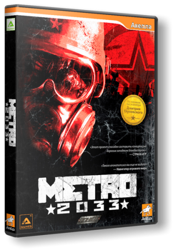 Metro 2033 / Метро 2033 [RePack] [RUS / RUS] (2010) скачать торрент
