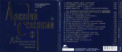 Аркадий Северный - На Дерибасовской Открылася Пивная скачать торрент скачать торрент