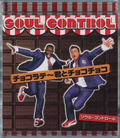 Soul Control - Chocolate (Choco Choco) (Japanese edition) смотреть онлайн скачать торрент