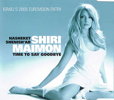 Shiri Maimon / Hasheket Shenish'ar / Time To Say Goodbye (CDS) скачать торрент скачать торрент