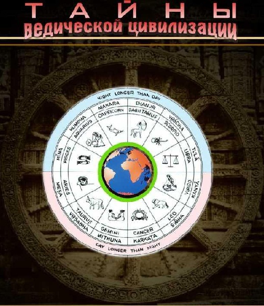 Тайны ведической цивилизации и Реинкарнация [1-2 серии из 2] (2005) DVDRip скачать торрент