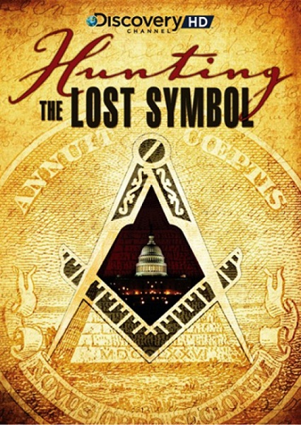 Утраченный символ. Секреты тайного братства / Discovery: Hunting The Lost Symbol (2009) DVDRip скачать торрент