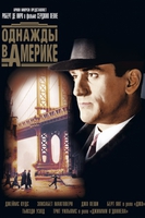 Однажды в Америке / Once Upon a Time in America скачать торрент