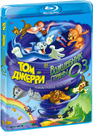 Том и Джерри и Волшебник из страны Оз / Tom and Jerry & The Wizard of Oz (2011) BDRip *PROPER* скачать торрент