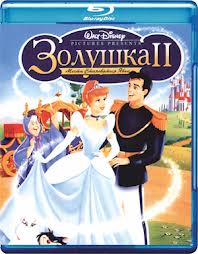 Золушка 2: Мечты сбываются / Cinderella II: Dreams Come True (2002) BDRip скачать торрент