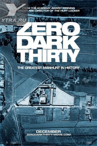 Нулевая видимость 30 / Zero Dark Thirty (2012) HDRip 1080p | Трейлер скачать торрент