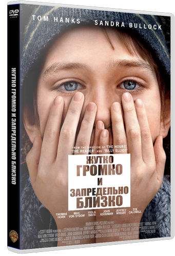 ЖУТКО ГРОМКО И ЗАПРЕДЕЛЬНО БЛИЗКО / EXTREMELY LOUD & INCREDIBLY CLOSE ДРАМА, BLU-RAY] [1080P] [ЛИЦЕНЗИЯ скачать торрент