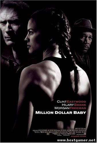 МАЛЫШКА НА МИЛЛИОН / MILLION DOLLAR BABY (КЛИНТ ИСТВУД / CLINT EASTWOOD) [2004 Г., ДРАМА, BDRIP] скачать торрент