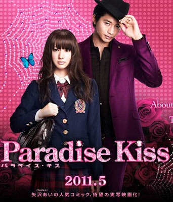 Paradise Kiss 2011 Райский Поцелуй скачать торрент