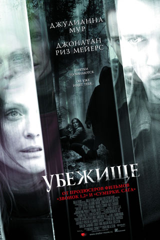 "Убежище" (2009) Shelter скачать торрент