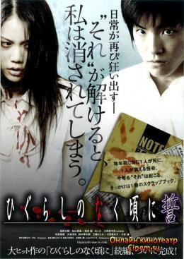 Когда плачут цикады(2008) Higurashi no naku koro ni скачать торрент