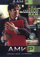 Амир / Aamir (2008) скачать торрент