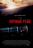 Ночной рейс / Red Eye (2005) скачать торрент