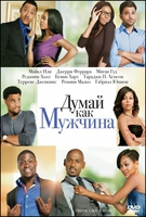 Думай, как мужчина / Think Like a Man (2012) скачать торрент