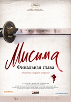 Мисима: Финальная глава / 11·25 jiketsu no hi: Mishima Yukio to wakamono-tachi (2012) скачать торрент