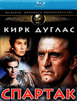 Спартак / Spartacus (1960) скачать торрент