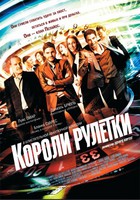 Короли рулетки / The Pelayos (2012) скачать торрент