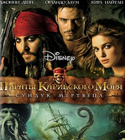 Пираты Карибского моря 2: Сундук мертвеца / Pirates of the Caribbean: Dead Man's Chest (2006) BDRip скачать торрент