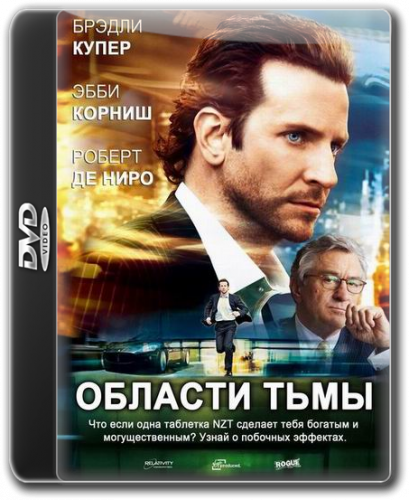 Области тьмы / Limitless (2011) BDRip от Scarabey | Лицензия скачать торрент