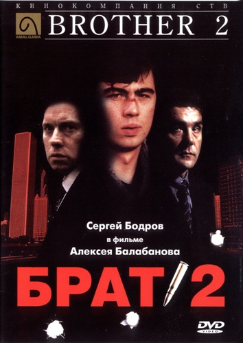 Брат 2 (2000) DVDRip скачать торрент