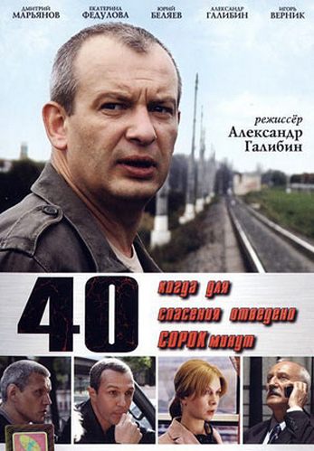 40 (2007) DVDRip скачать торрент