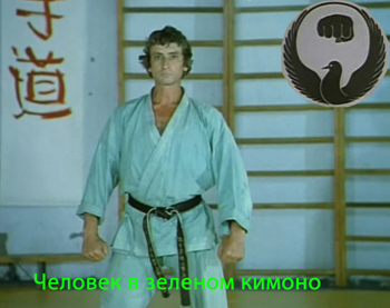 Человек в зеленом кимоно / (1991) SATRip скачать торрент