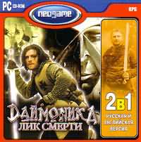 Daemonica: Лик смерти [P] [RUS] (2005) скачать торрент
