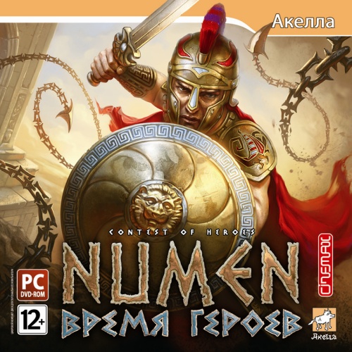 Numen: Contest of Heroes / Numen: Время героев [L] [RUS / RUS] (2009) скачать торрент