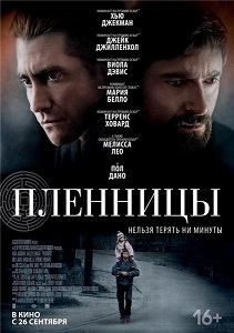 Пленницы / Prisoners (2013) скачать торрент