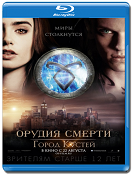 Орудия смерти: Город костей / The Mortal Instruments: City of Bones (2013) скачать торрент