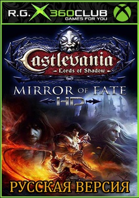 Castlevania: Lords of Shadow Mirror of Fate HD (2013) XBOX360 скачать торрент