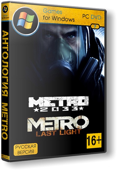 Metro: Дилогия (2010-2013/PC/Русский) | скачать торрент