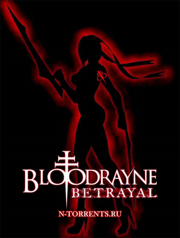 BloodRayne Betrayal [Update 1] (2014/PC/Русский) | Repack от R.G. UPG скачать торрент