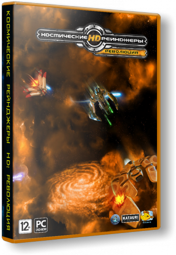 Космические рейнджеры HD: Революция / Space Rangers HD: A War Apart [v 2.1.1667] (2013/PC/Русский) | RePack от xatab скачать торрент