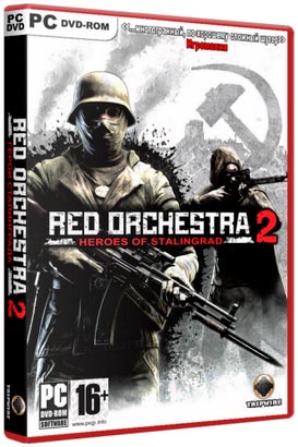 Red Orchestra 2: Герои Сталинграда GOTY / Red Orchestra 2: Heroes of  Stalingrad GOTY (2011/PC/Русский) | RePack от R.G. Catalyst скачать торрент